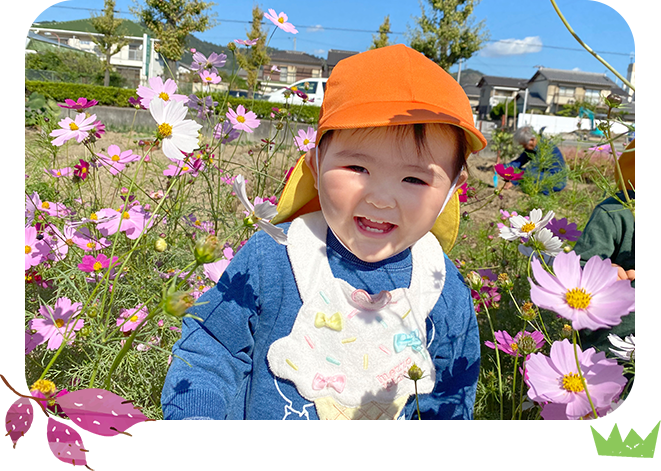 季節に触れることができる園